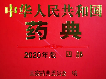 9402生物制品稳定性试验指导原则，来自于中国药典2020年版