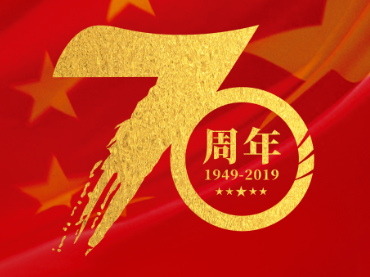 赢多多祝福伟大的祖国，祝您国庆节快乐！